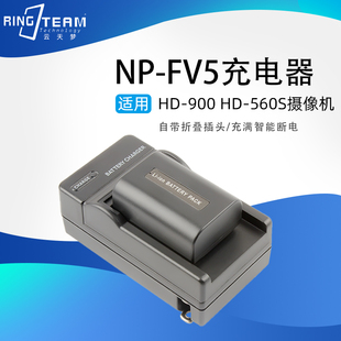 NP-FV5 电池座充英耐特Winait DV666 PLUS摄像录影机电池充电器