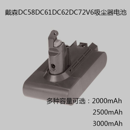 适用dyson戴森吸尘器配件 V6电池DC74/72/62/59/58锂电池absolute