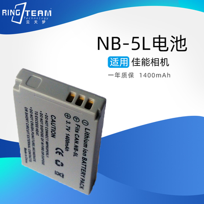 适用于佳能NB-5L电池可充锂电池