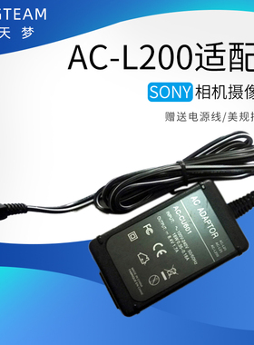 AC-L200电源适配器适索尼HDR-CX12E HDR-CX7E HDR-XR150E DSC-HX1