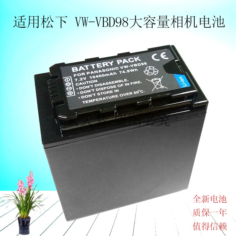 VW-VBD98电池适用松下UX90MC/DVX200/UX180MC/UX170MC摄像机电池