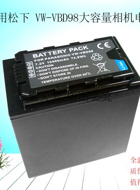 VW-VBD98电池适用松下UX90MC/DVX200/UX180MC/UX170MC摄像机电池