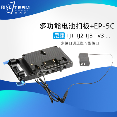 适用尼康 1 AW1 /1 S1/1 J3 /1 J2 / 1 J1 多功能A型扣板 +EP-5C