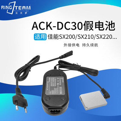 佳能电源适配器SD970ISS100