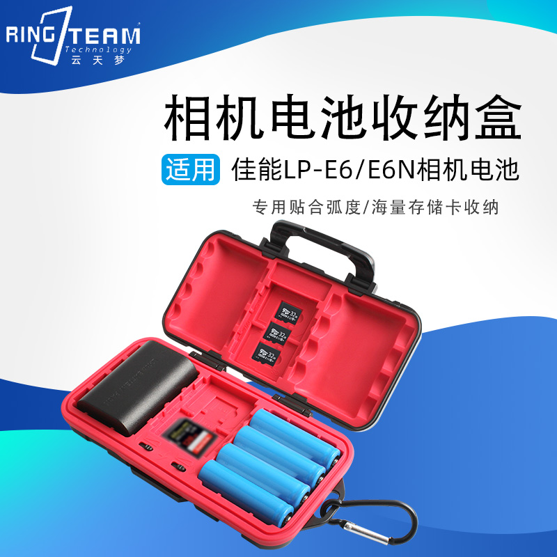LP-E6电池盒适用佳能5D4 5D2 5D3 保护SD TF内存卡收纳盒LP-E6NH