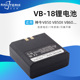 V850 适用 V860锂电池兼容VB19 V850II V860II godox神牛VB