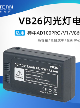 适用神牛VB26闪光灯AD100 PRO外拍灯V1/V860三代机顶灯补光灯电池