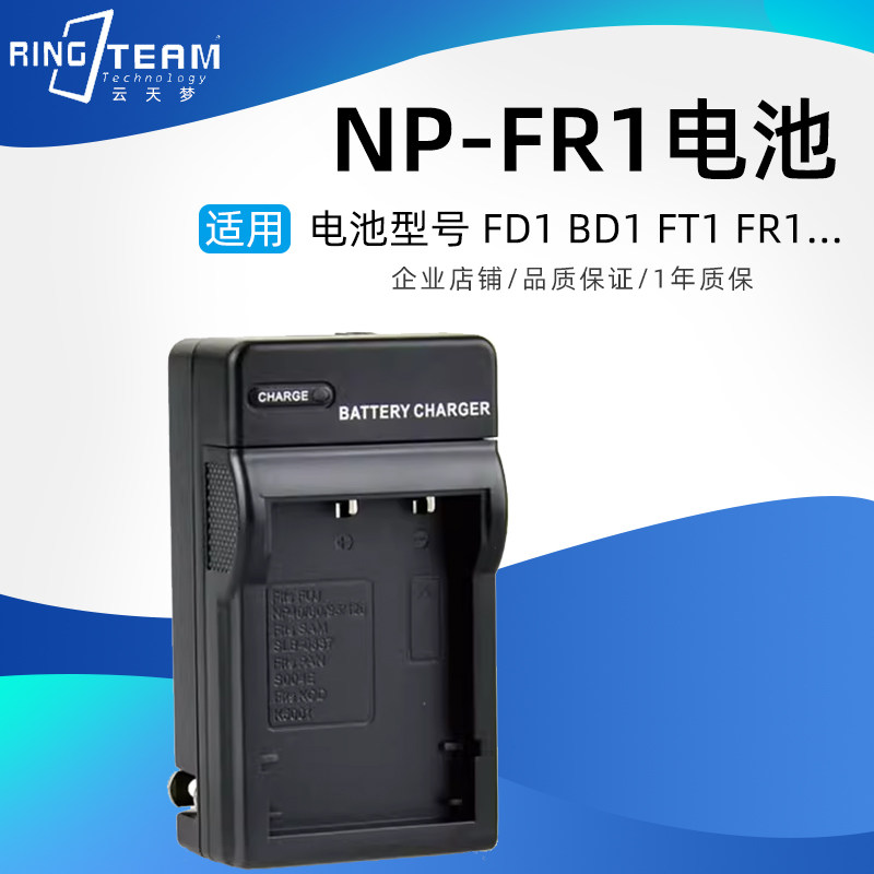 折叠插头座充适用索尼锂电池BD-1 FD1 FR1 FT1充电器小巧便携单充