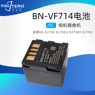 BN-VF714U电池适用JVC摄像机GZ-MG20 MG20AA MG20AC MG20AG