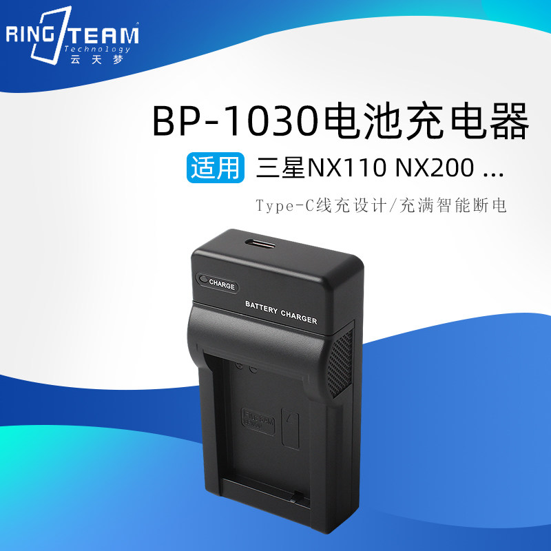 适用三星NX110 NX200 NX300 NX1000 NX2000相机BP1030电池+充电器