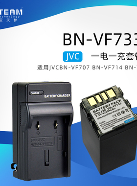 适用JVC摄像机GR-D328EF, GR-D329AH, GR-D338AH电池BN-VF733座充