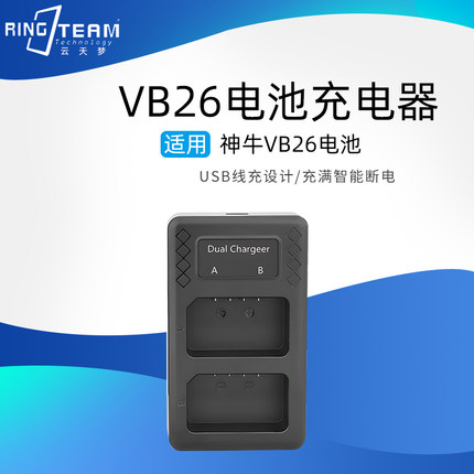 适用神牛V1 V860III 三代机顶外拍闪光灯VB26专用电池 VC1充电器