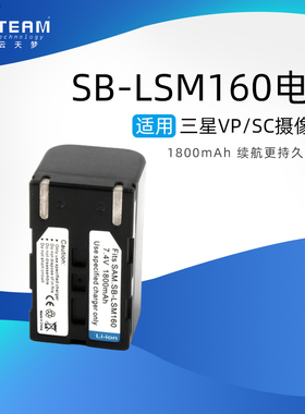 SB-LSM160电池适用三星，DC160 DC560 DC560K D351 D352摄像机