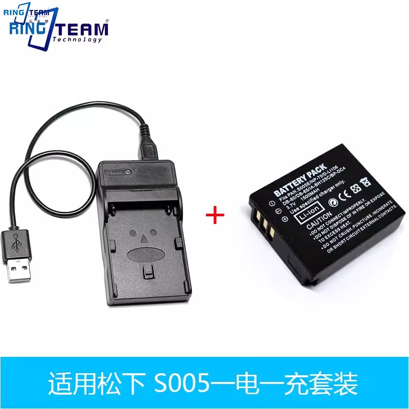 CGA-S005E相机电池适用松下DMC-LX1 FX100 R5 GX20 FX07ccd充电器