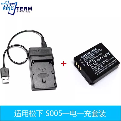 FNP-70 S005电池GR GR2松下LX1/2/3 FX3/5/8/9/10 FX50充电器套装