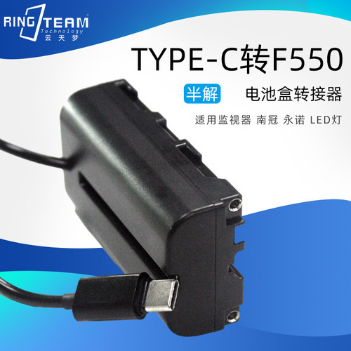 假电池半解码F750假电池
