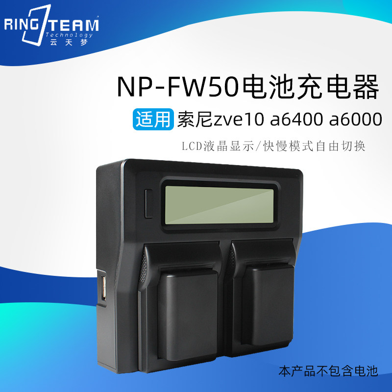 适用索尼FW50相机电池sony微单A7R2 A7M2 A6300 A72单反6100双充