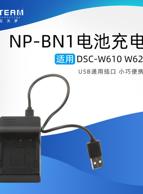 适用索尼NP-BN1电池充电器DSC-W610 W620 W320 W520 W570 W670