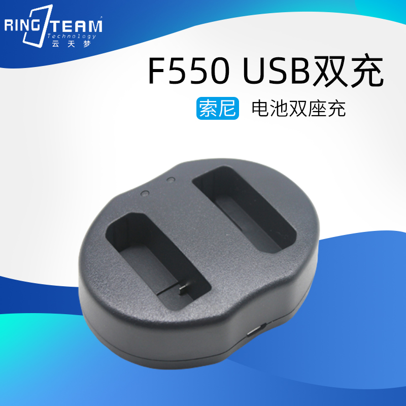 适用索尼NP-F570 F550充电器 NP-FM500H FM55 FM50 电池双座充