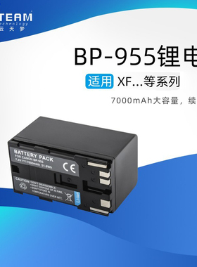云天梦科莫多bp-955电池适用相机XF100  XF105 XF200 XF300 XF305
