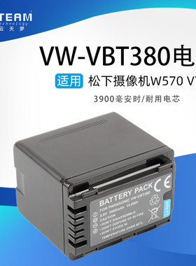 适用松下VW-VBT380摄像机W570 V720 210 V520 WX970电池板+充电器