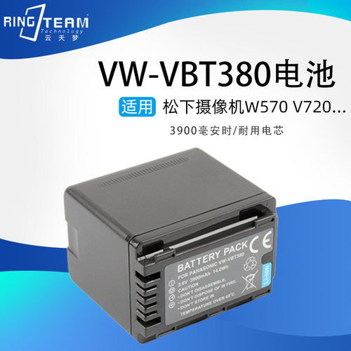 适用松下VW-VBT380摄像机W570 V720 210 V520 WX970电池板+充电器