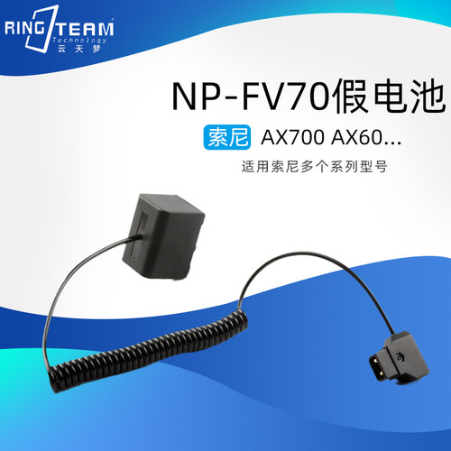 假电池NP-FV70适用索尼FDR-AX30  /DCR-DVD103, DVD105,  DVD105E