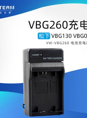 适用松下VW-VBG260 VBG130 VBG070 VBG6多款摄像机型号电池充电器