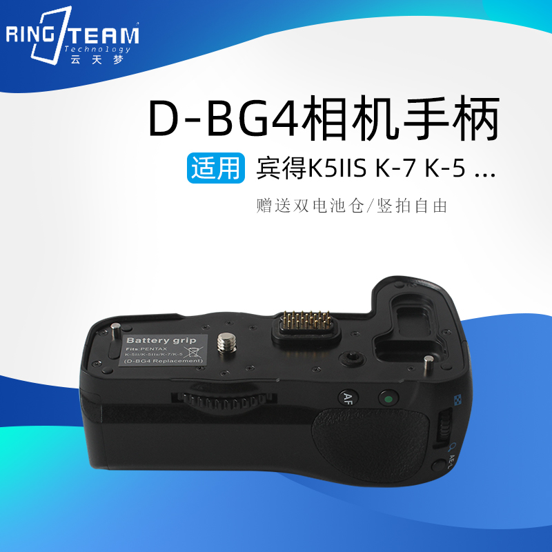 D-BG4 适用于宾得K5IIS K-7 K-5单反相机含电池盒匣竖拍自由手柄