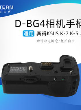 D-BG4 适用于宾得K5IIS K-7 K-5单反相机含电池盒匣竖拍自由手柄