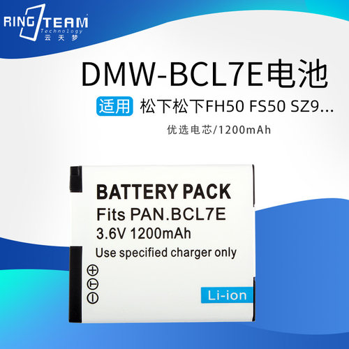 DMW-BCL7E电池 适用松下FH50 FS50 SZ9 XS3 FH10 SZ10 f5 充电器