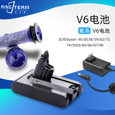 V6电池 DC62 63 72 sv09锂电池absolute配件适用dyson戴森吸尘器