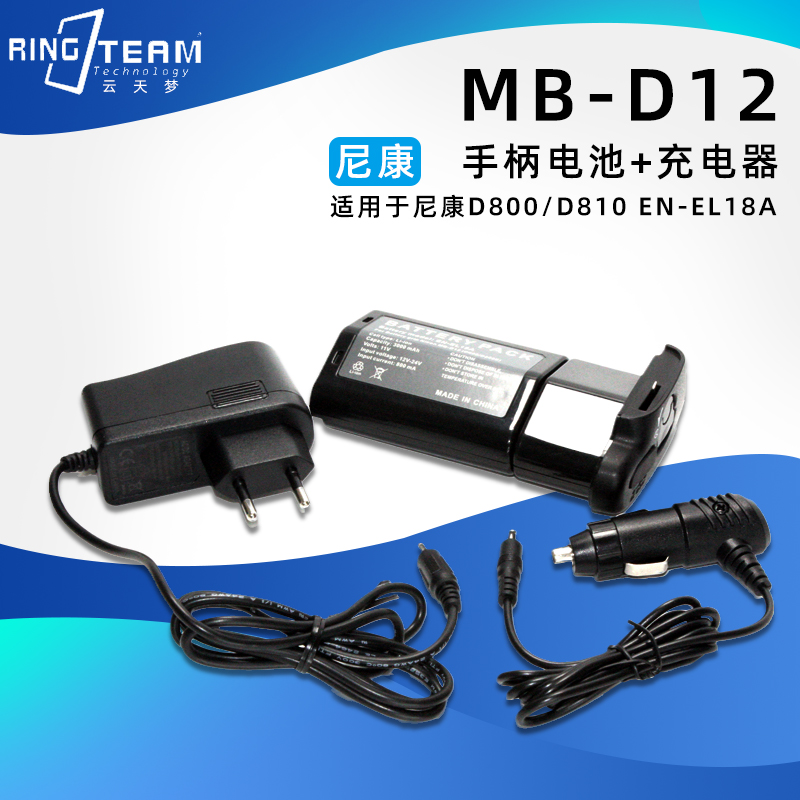 EN-EL18A手柄锂离子电池MB-D12+充电器D800 D801适用尼康手柄电池