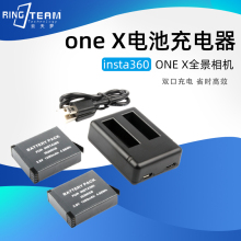 适用影石Insta360 ONE X全景运动相机锂电池配件IS360XB双充电器