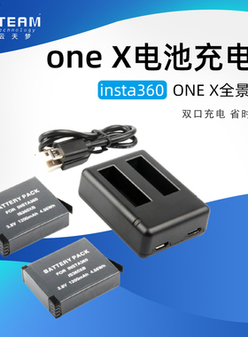 适用影石Insta360 ONE X全景运动相机锂电池配件IS360XB双充电器