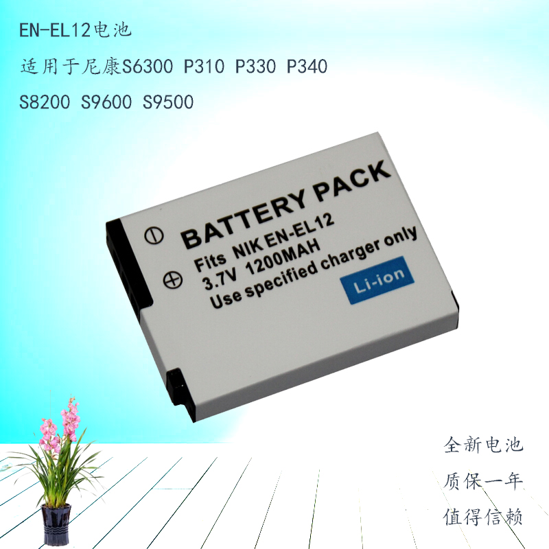 相机电池尼康s6100s6000