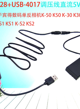适用于宾得K-DC128适配器K-S1 K-50 K-30 K-r D-LI109假电池