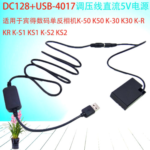 适用于宾得K-DC128适配器K-S1 K-50 K-30 K-r D-LI109假电池