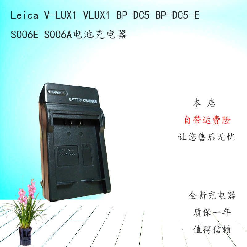 CGA-S006E电池充电器适用于Lumix DMC-FZ35 FZ35GK FZ35K FZ38