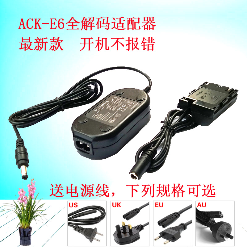 佳能单反外接电源适配器