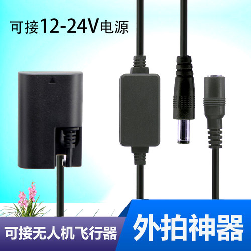 适用佳能单反假电池外接电源