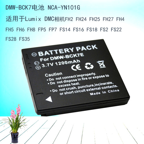 DMW-BCK7E电池 适用于Lumix DMCFH2 FH24 FH25 FH27 FH4 FH5 FH6
