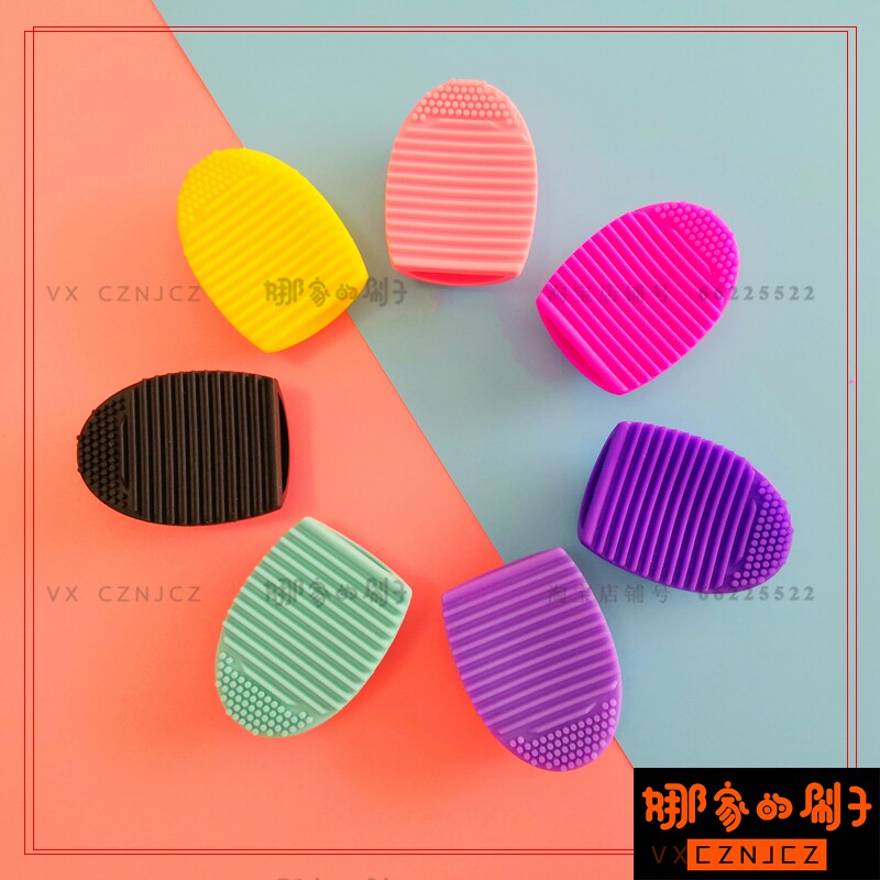 鸡蛋形硅胶洗刷工具 化妆刷清洗刷板清洁蛋 【娜家的刷子】在类目 彩妆/香水/美妆工具, 其他美容工具, 化妆/美容工具中 - 来自Buy2taobao.com提供专业的淘宝代购服务