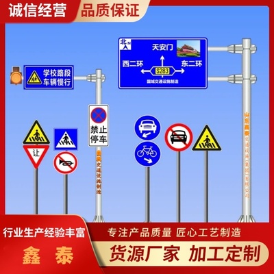 交通标志牌路名牌立杆圆牌立柱铝板道路指示标牌悬臂镀锌杆件定制
