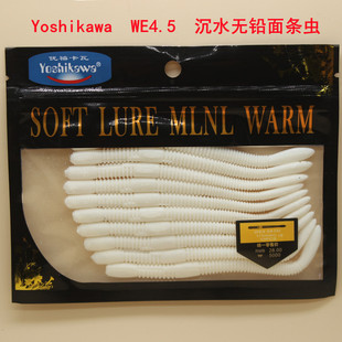 Yoshikawa吉川软饵路亚鲈鱼高比重沉水无铅插铅面条虫倒钓软饵