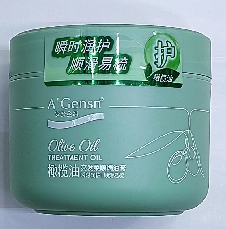 安安金纯橄榄油莹润亮泽发膜修复滋润烫染干枯毛躁护发素焗油膏