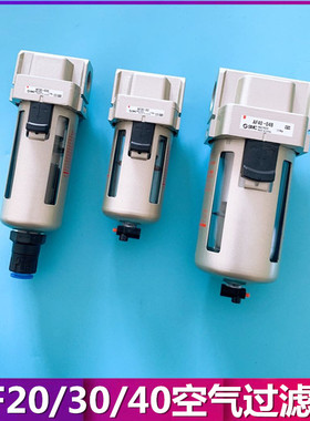 SMC原装 AF20/AF30/AF40-N01/N02/N03/N04/B/D/BD/BC/C空气过滤器