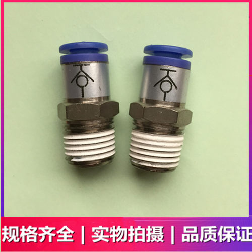 SMC气管接头 KCH04/KCH06/KCH08/KCH10/KCH12-M5/01S/02S/03S/04S