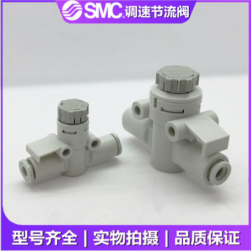 SMC节流阀AS1002F/2002F/2052F/3002F/4002F-04A/06A/08A/10A/12A