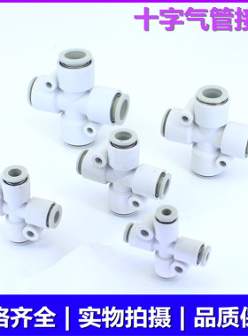 SMC气管接头KQ2TW04/KQ2TW06/KQ2TW08/KQ2TW10/KQ2TW12-00A